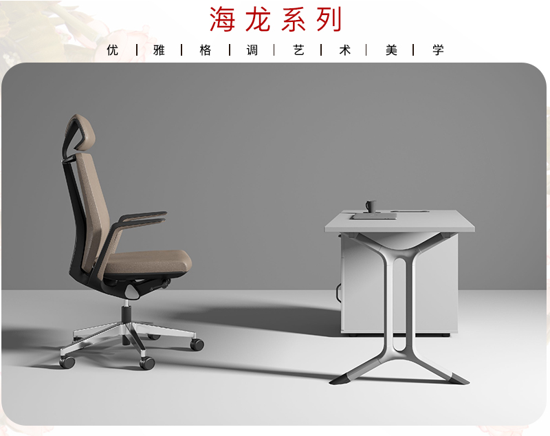 2021-办公坐椅转椅-海龙系列-草莓视频污片家具-科琦