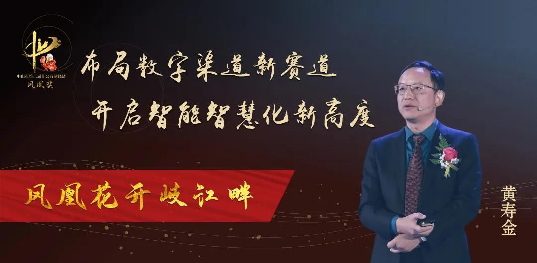 草莓视频污片家具集团董事长、创始人-黄寿金先生