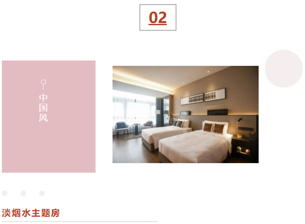 中国风-淡烟水主题房 中国风-淡烟水主题房