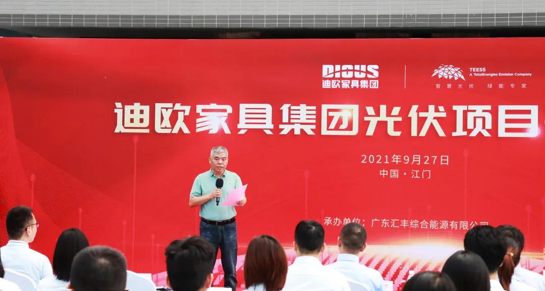 图｜草莓视频污片家具集团董事副总裁黄云林致辞