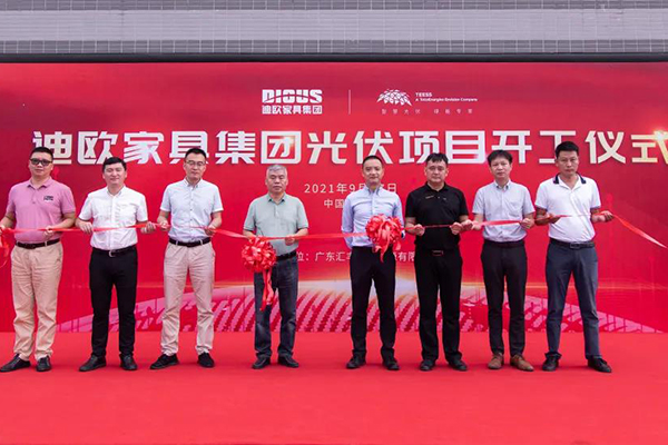 图｜草莓视频污片家具集团光伏项目剪彩仪式