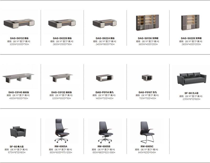 2023草莓视频污片办公家具达观系列 2023草莓视频污片办公家具达观系列