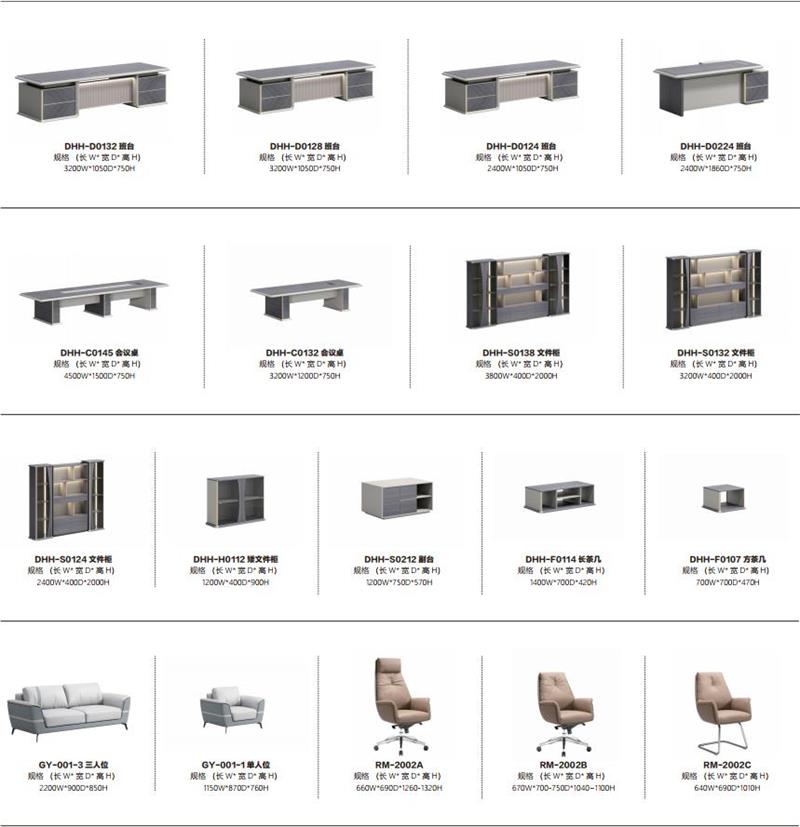 2023草莓视频污片办公家具敦煌系列