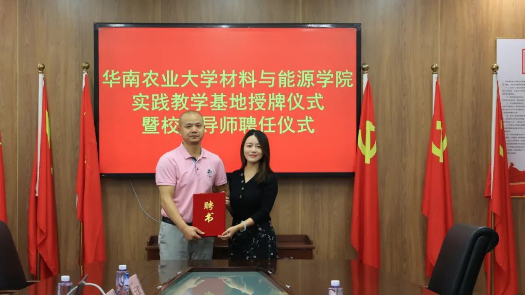 校企&ldquo;双向奔赴&rdquo;！草莓视频污片牵手华南农业大学共建基地 实现产学共赢