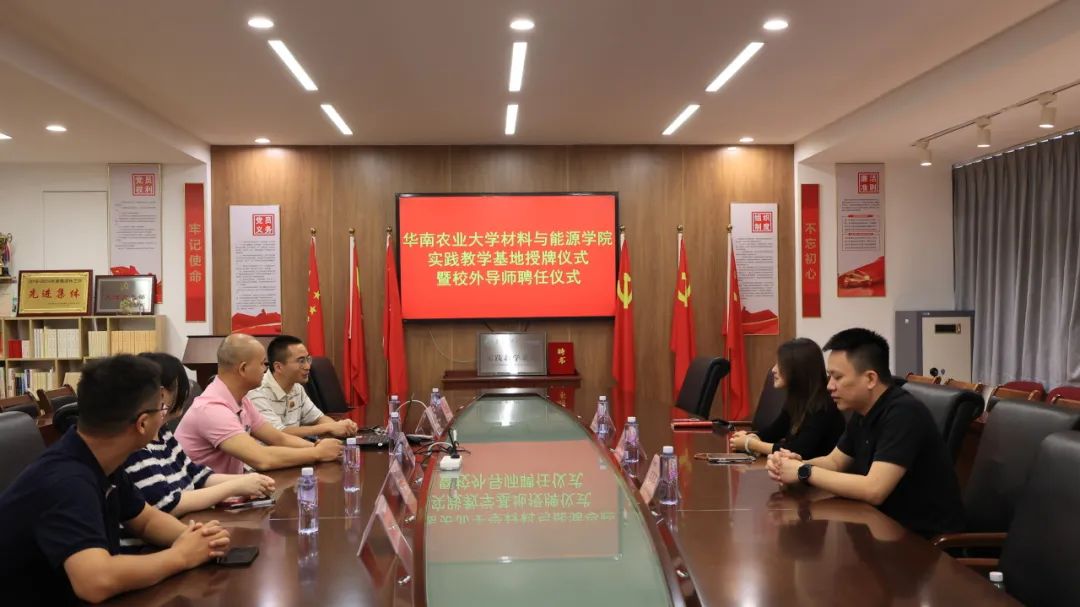 校企&ldquo;双向奔赴&rdquo;！草莓视频污片牵手华南农业大学共建基地 实现产学共赢