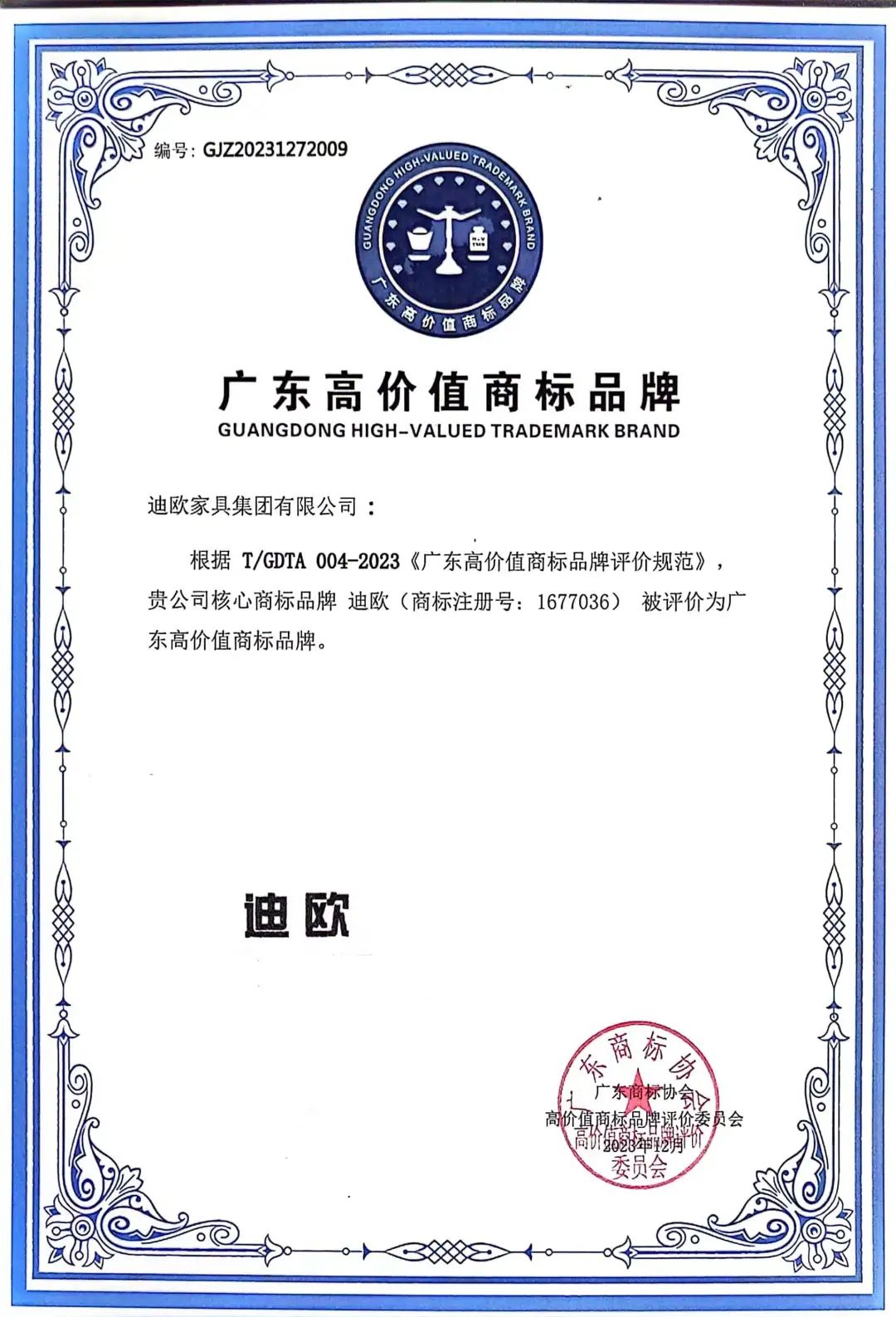 年度品牌影响力企业！草莓视频污片家具集团揽获多项重磅大奖！