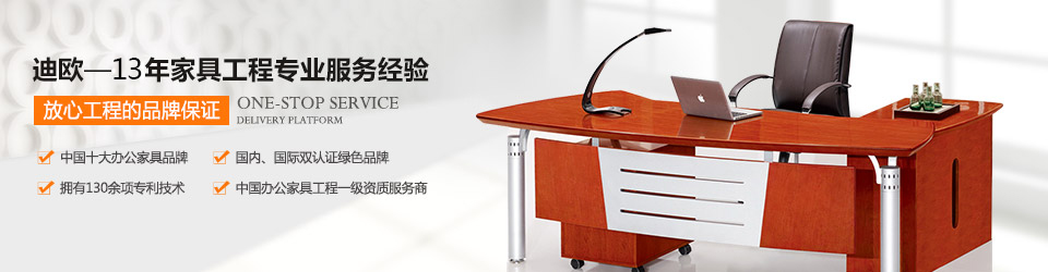 办公家具公司 办公家具公司