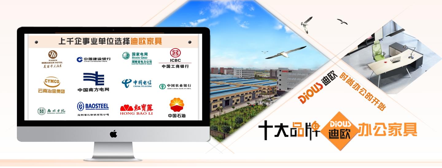 办公家具品牌 办公家具品牌