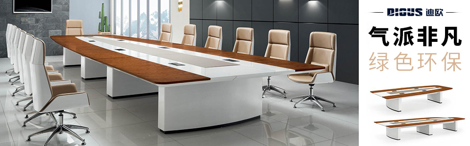 办公会议桌 办公会议桌