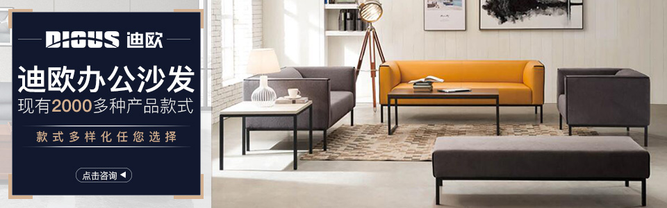 办公沙发 办公沙发