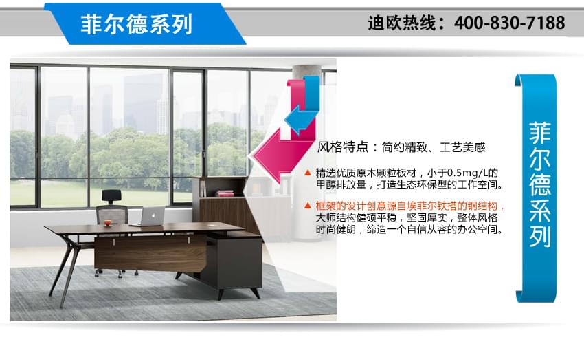 现代简约办公桌AFL-D0128H 现代简约办公桌AFL-D0128H