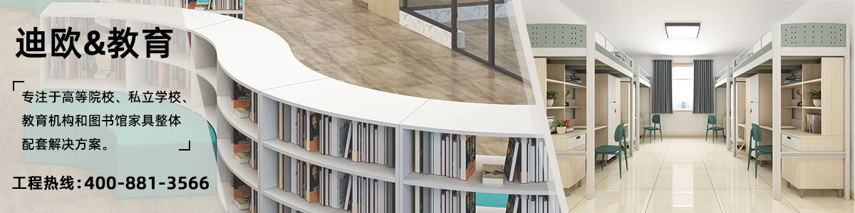 草莓视频污片集团旗下教育家具学校家具品牌 草莓视频污片集团旗下教育家具学校家具品牌