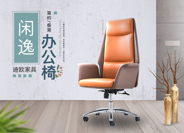 时尚闲逸经理主管办公椅-草莓视频污片家具